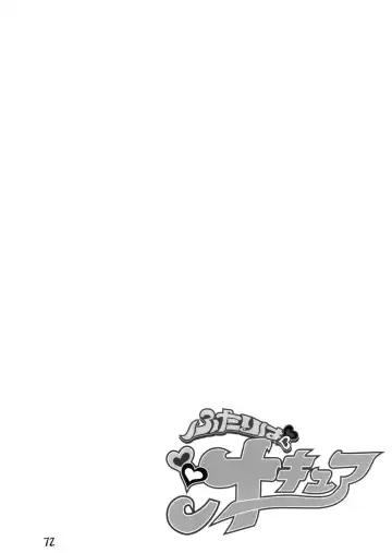 Futari wa Shiru Cure Fhentai - Page 68