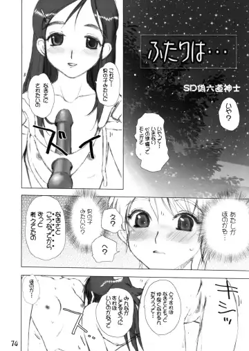 Futari wa Shiru Cure Fhentai - Page 70