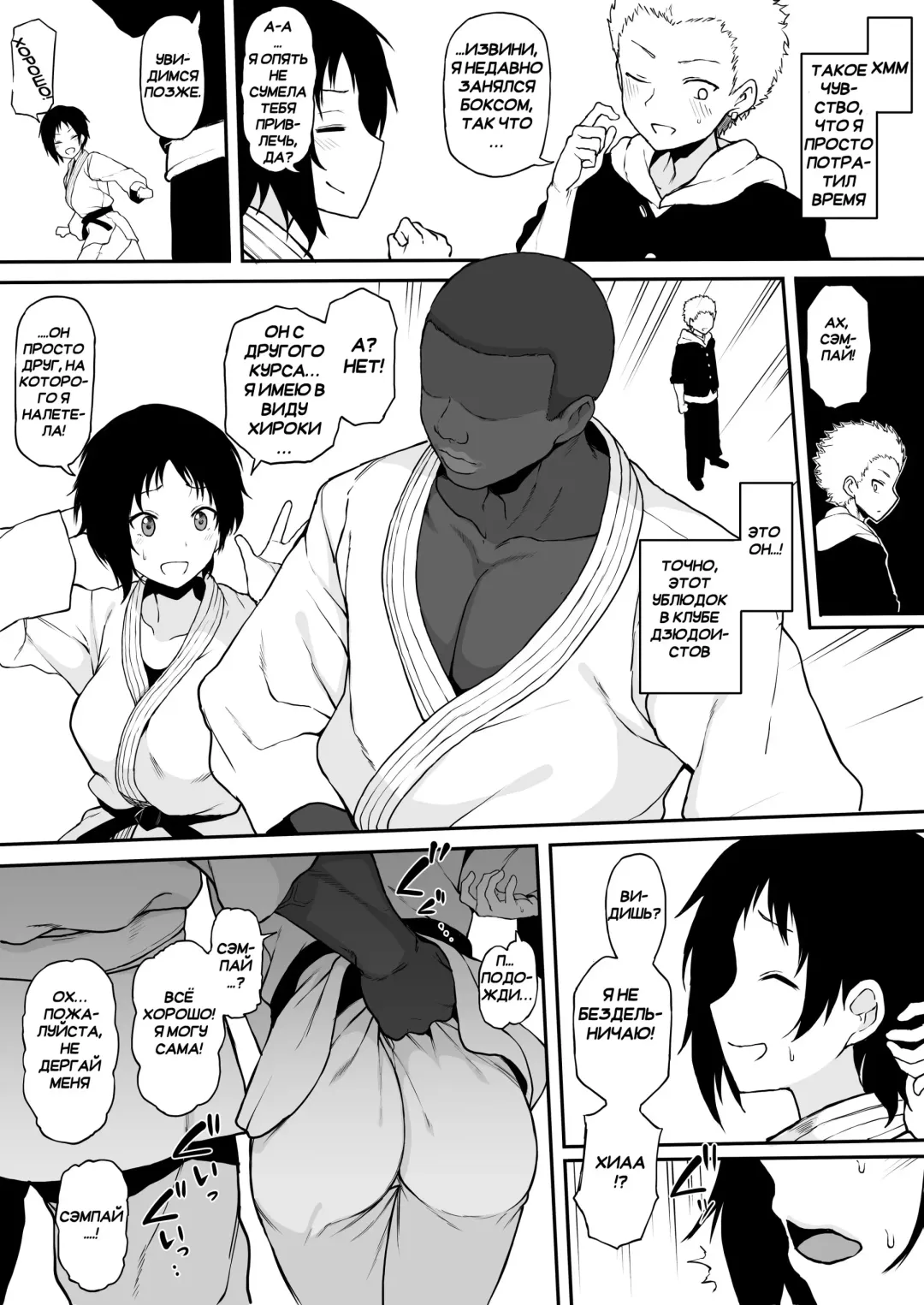 [Terasu Mc] Kokujin no Tenkousei NTR ru (5) Kouhai o NTR ru Fhentai - Page 3