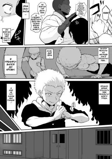 [Terasu Mc] Kokujin no Tenkousei NTR ru (5) Kouhai o NTR ru Fhentai - Page 4