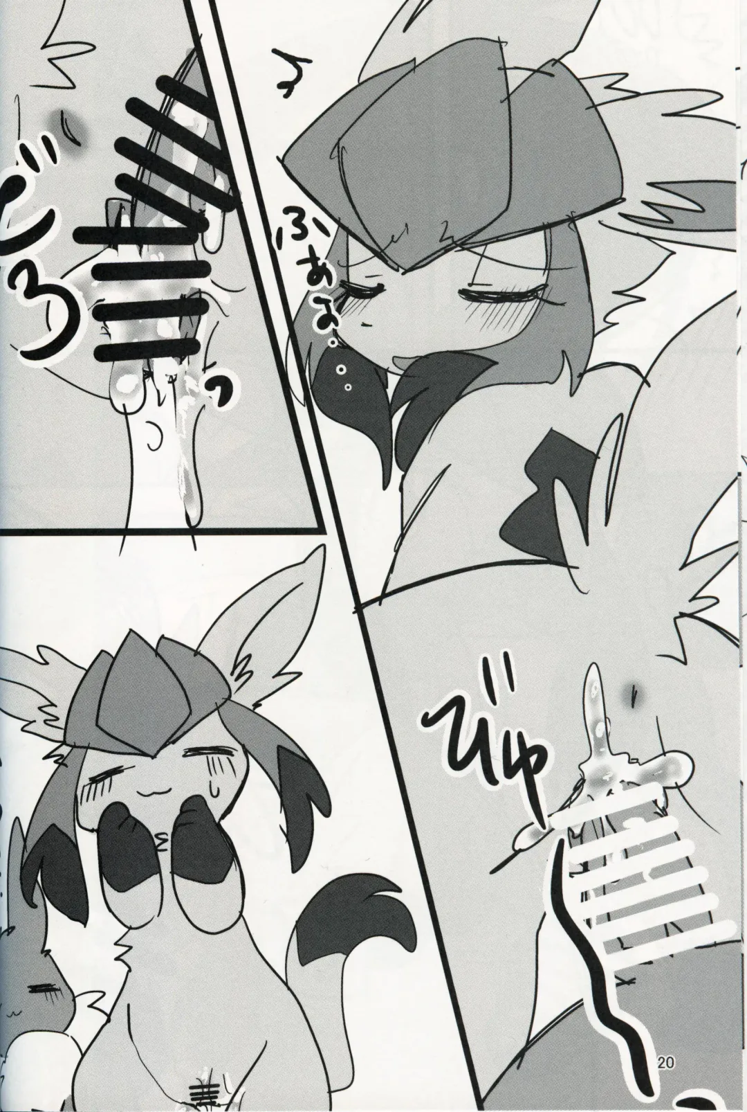 [Yuuyuu] Guregure! Fhentai - Page 21