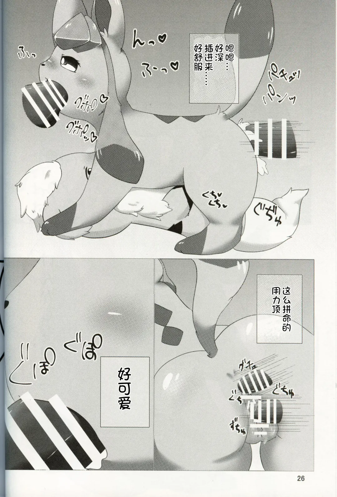 [Yuuyuu] Guregure! Fhentai - Page 27