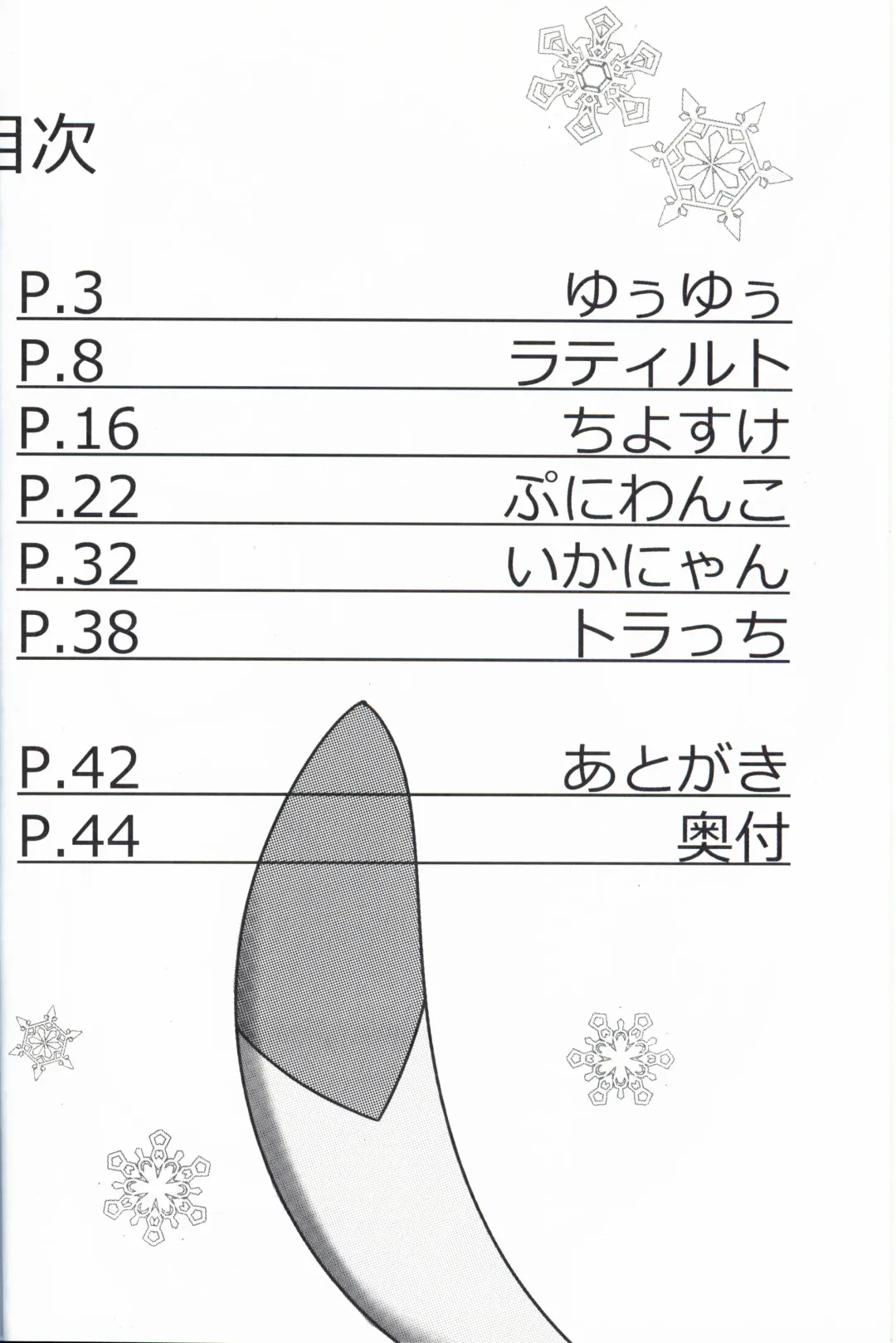 [Yuuyuu] Guregure! Fhentai - Page 3