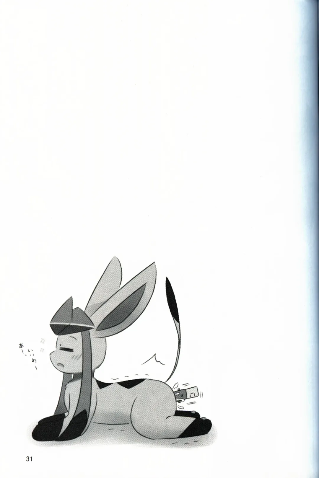 [Yuuyuu] Guregure! Fhentai - Page 32