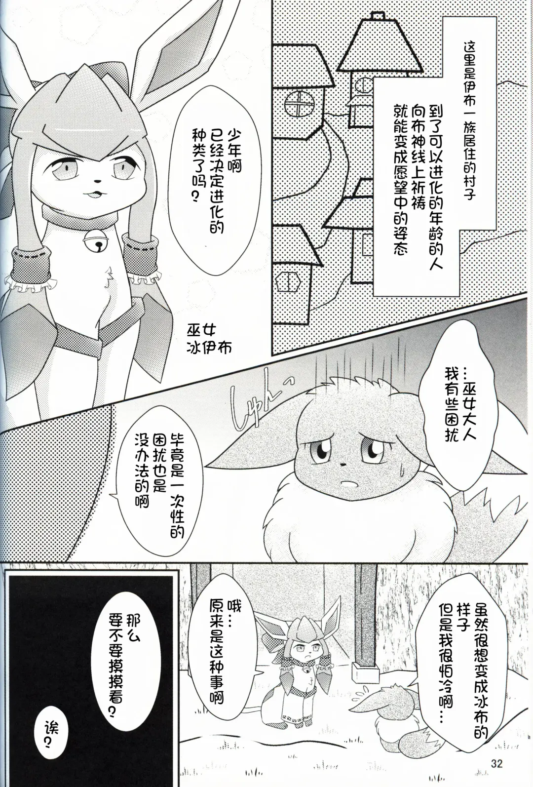 [Yuuyuu] Guregure! Fhentai - Page 33