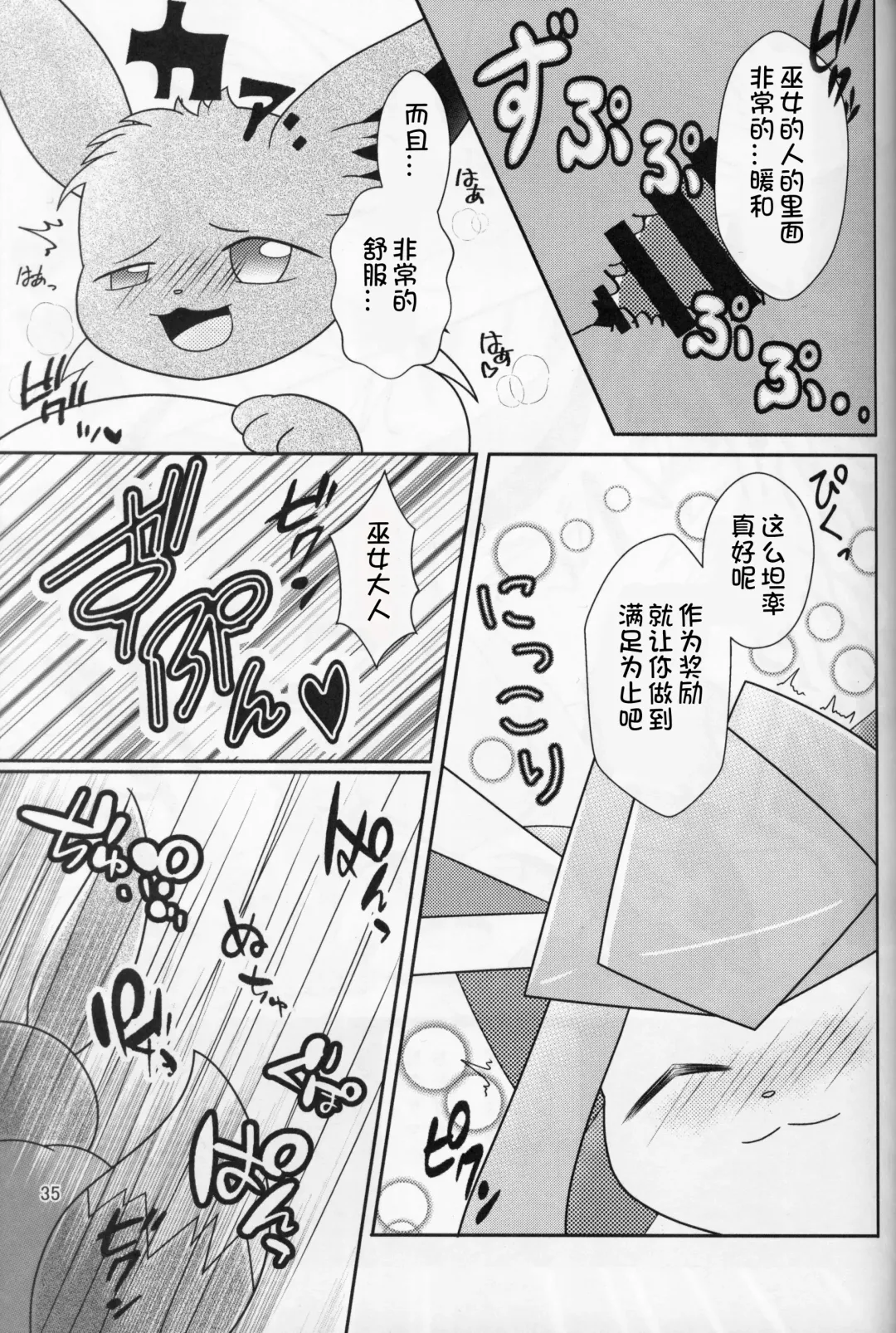 [Yuuyuu] Guregure! Fhentai - Page 36