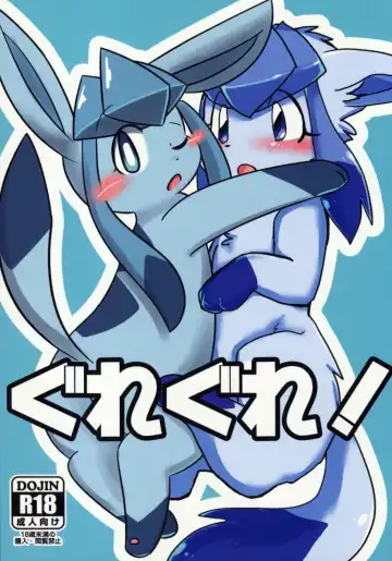 Read [Yuuyuu] Guregure! - Fhentai