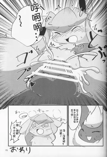 [Yuuyuu] Guregure! Fhentai - Page 16