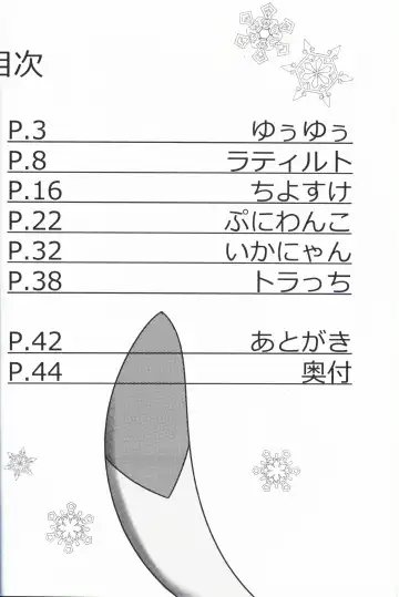 [Yuuyuu] Guregure! Fhentai - Page 3