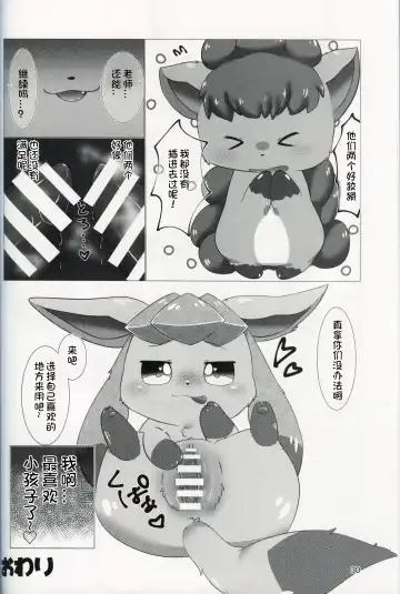 [Yuuyuu] Guregure! Fhentai - Page 31