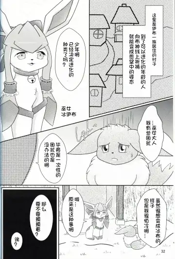 [Yuuyuu] Guregure! Fhentai - Page 33