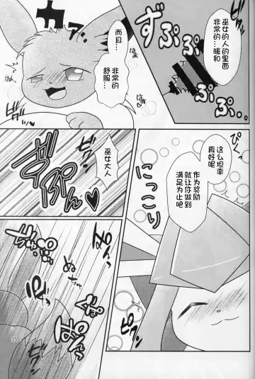 [Yuuyuu] Guregure! Fhentai - Page 36