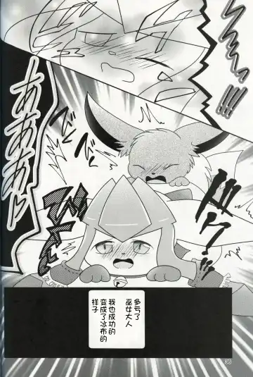 [Yuuyuu] Guregure! Fhentai - Page 37