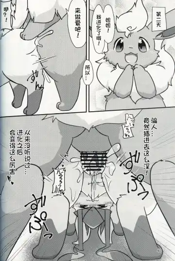 [Yuuyuu] Guregure! Fhentai - Page 41