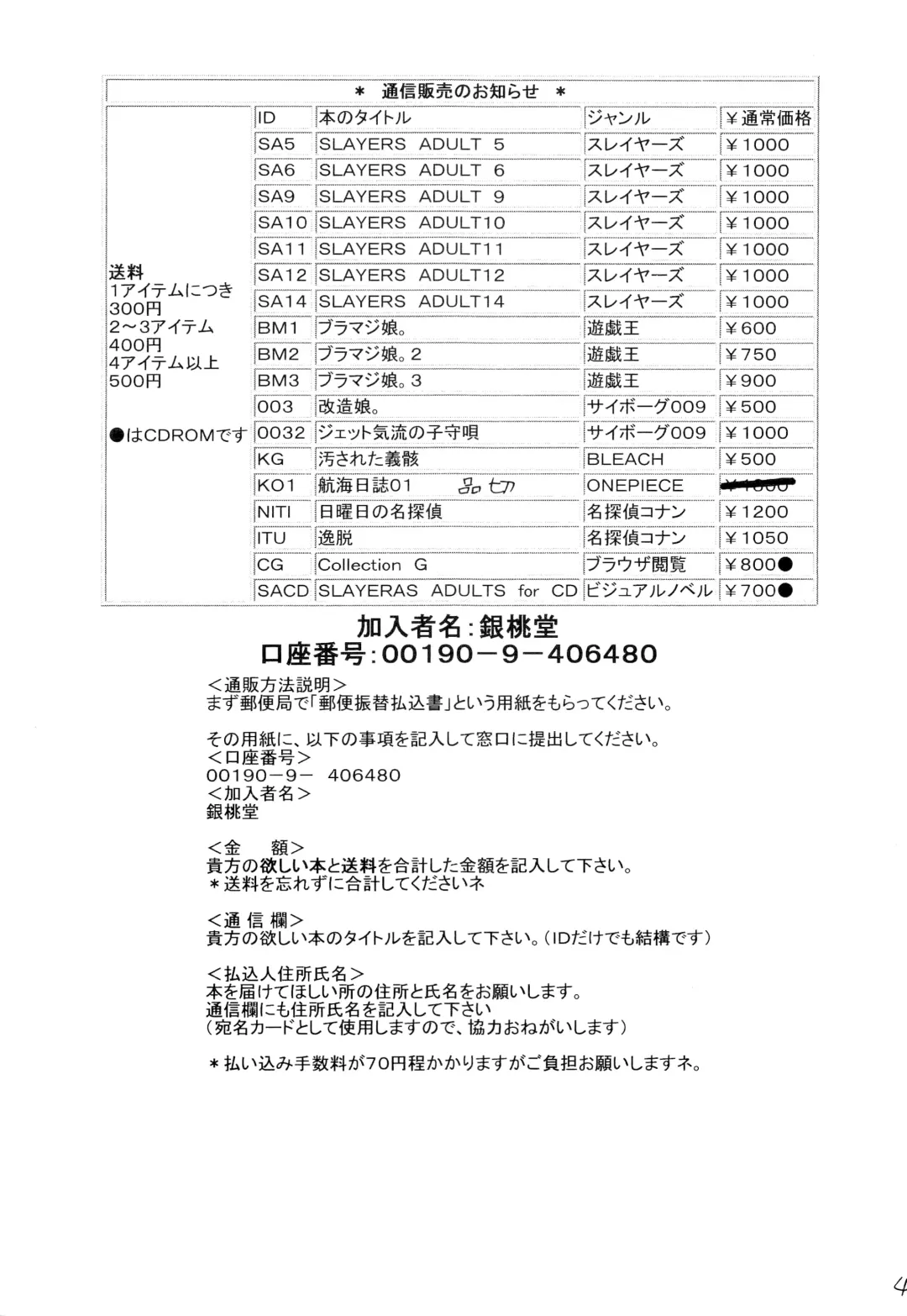 [Mita Satomi] Raichi Fhentai - Page 44