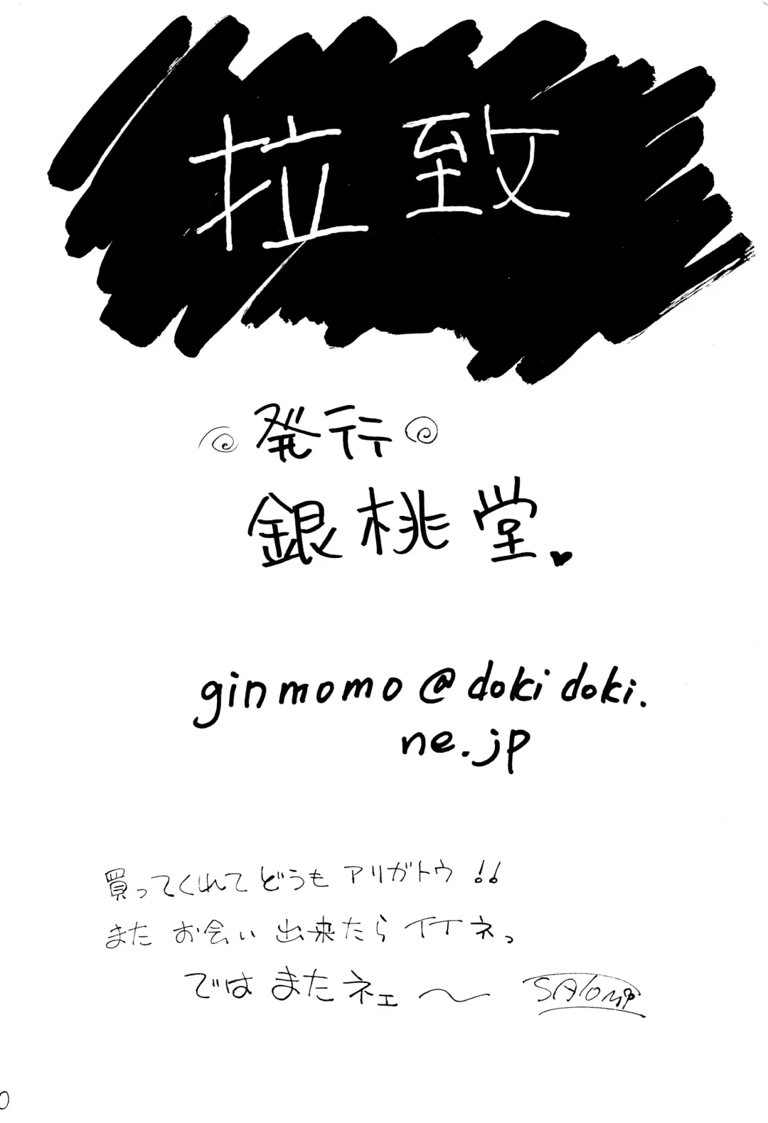 [Mita Satomi] Raichi Fhentai - Page 49