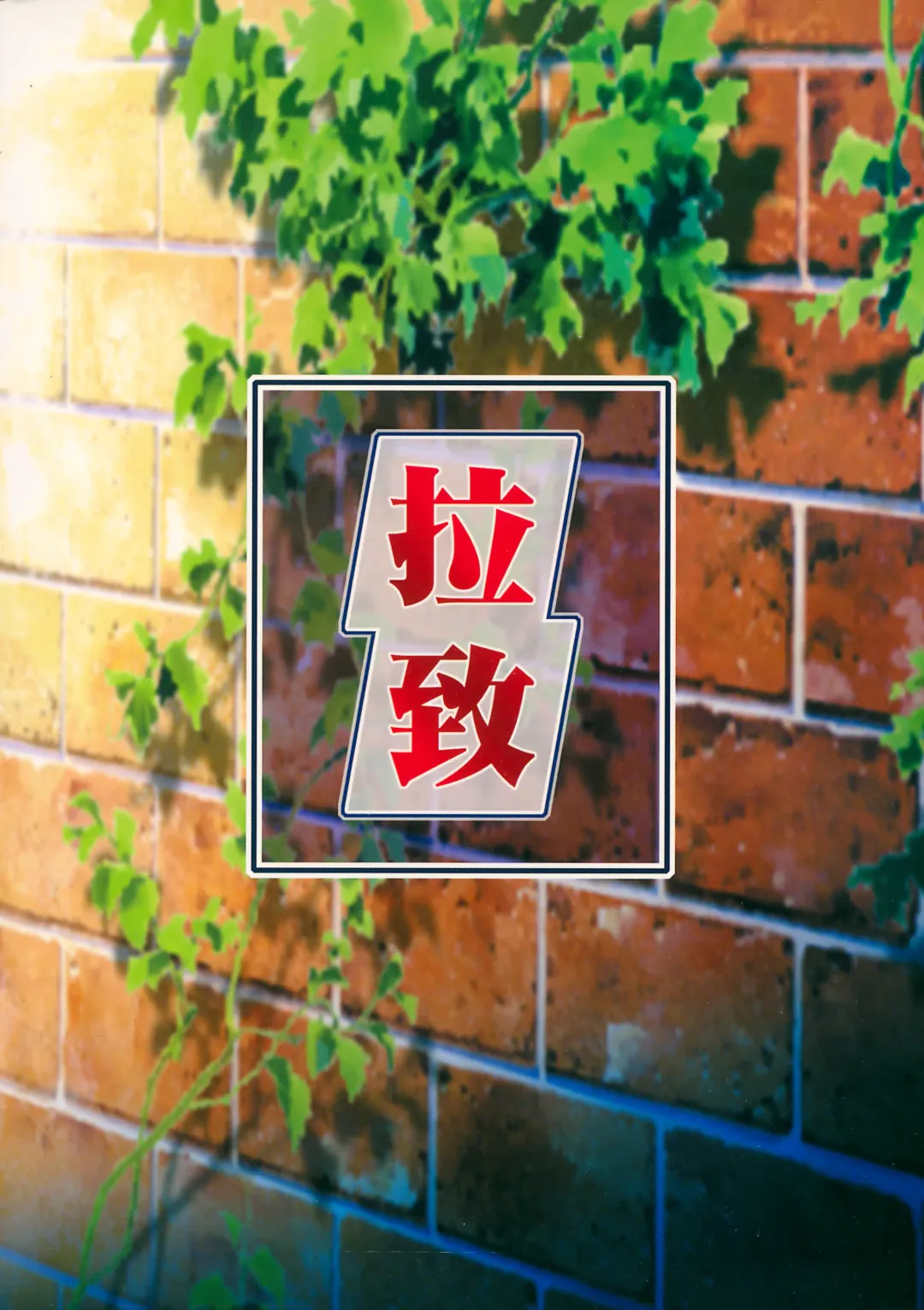 [Mita Satomi] Raichi Fhentai - Page 50