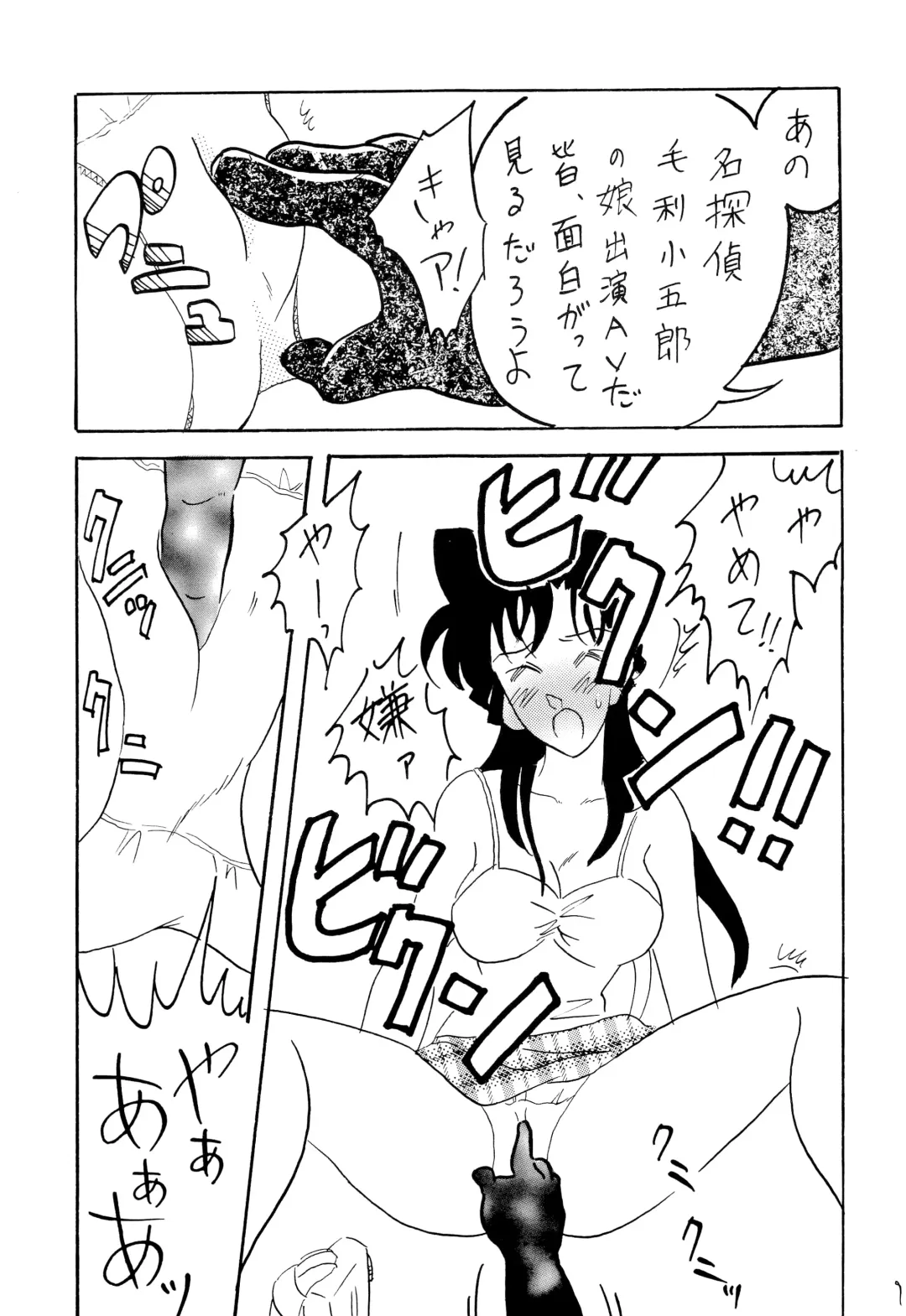 [Mita Satomi] Raichi Fhentai - Page 8