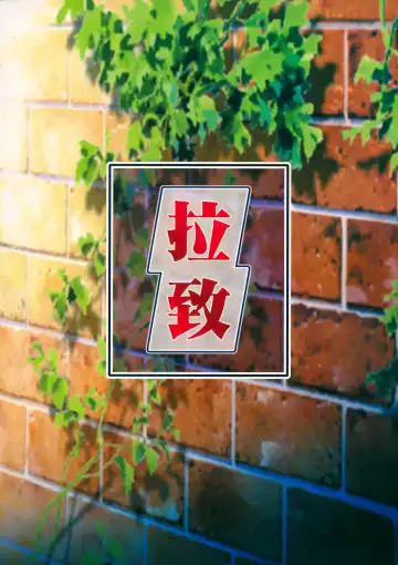 [Mita Satomi] Raichi Fhentai - Page 50