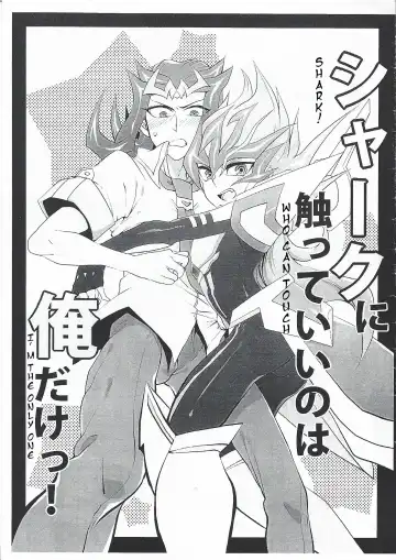 Read [Kabiringo] Shāku ni sawattei no wa ore dake tsu! | I'm the only one who can touch Shark! - Fhentai