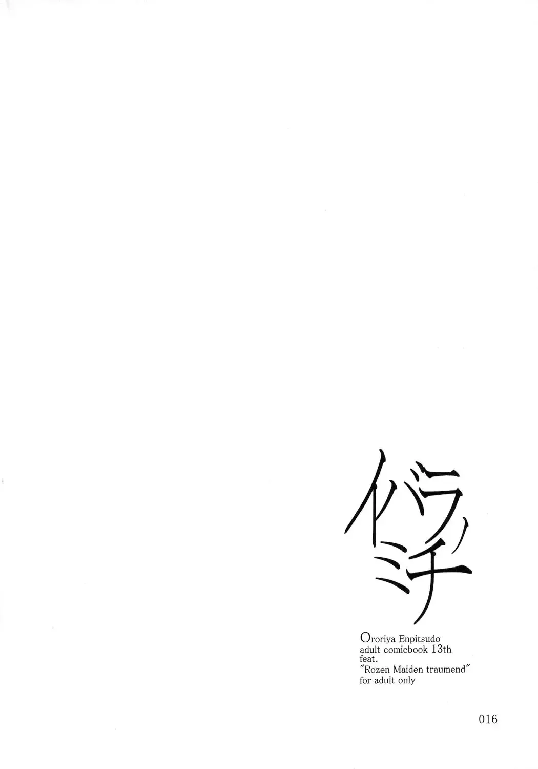 [Hiroe Natsuki - Murian] Ibara no Michi | Path of Thorns Fhentai - Page 15