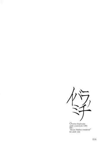 [Hiroe Natsuki - Murian] Ibara no Michi | Path of Thorns Fhentai - Page 15