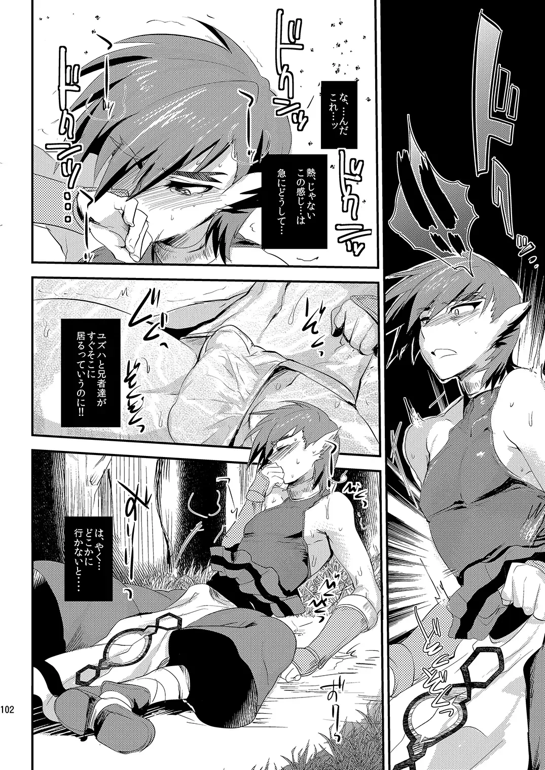 [Munomerikun] Mine Noujou Present Box Fhentai - Page 103