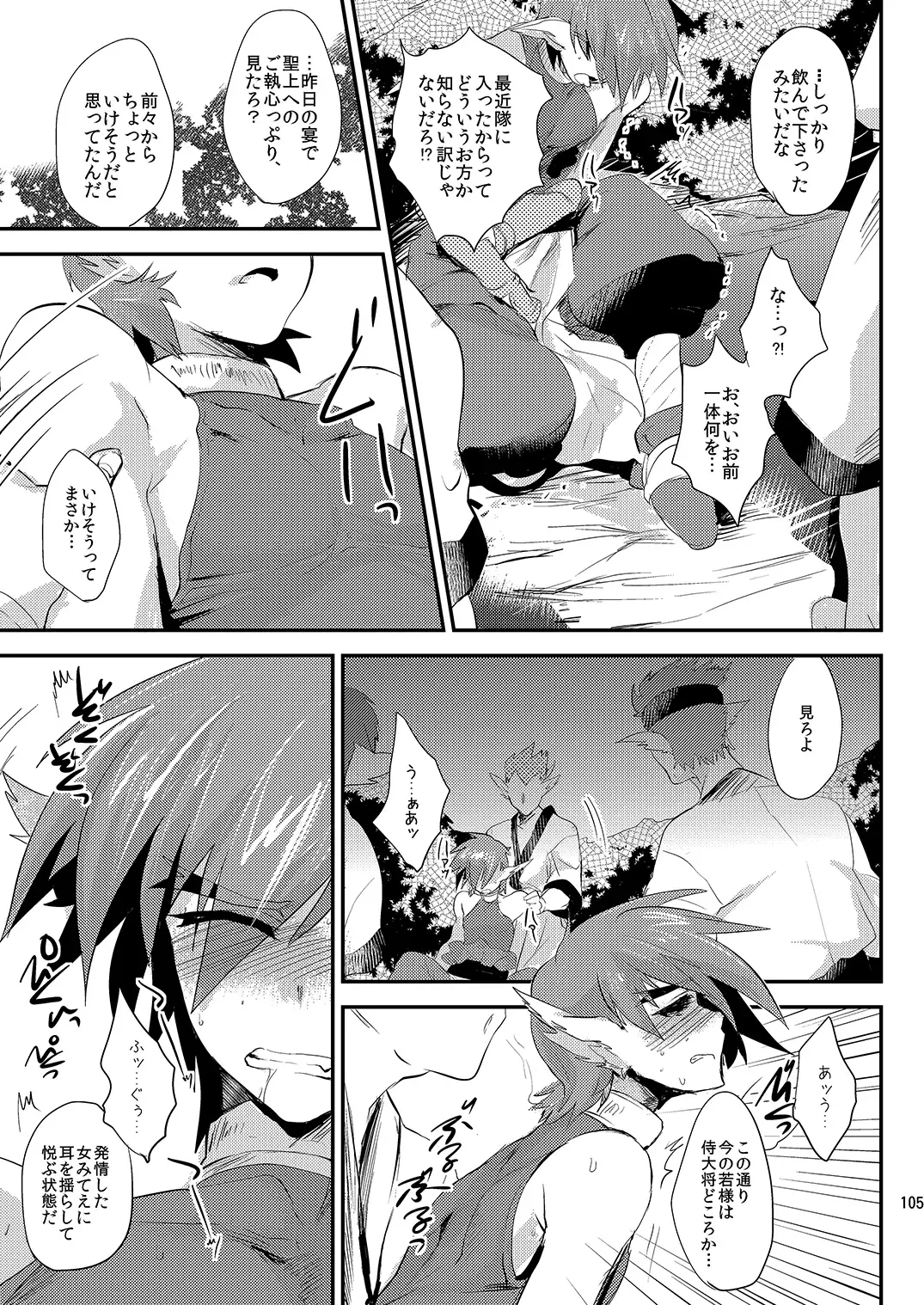 [Munomerikun] Mine Noujou Present Box Fhentai - Page 106