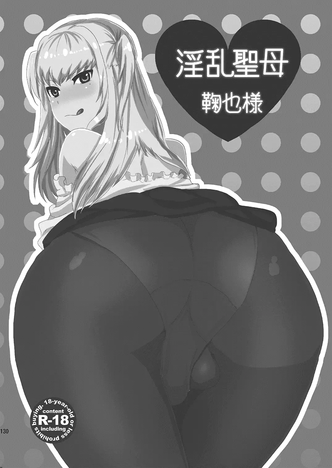 [Munomerikun] Mine Noujou Present Box Fhentai - Page 131