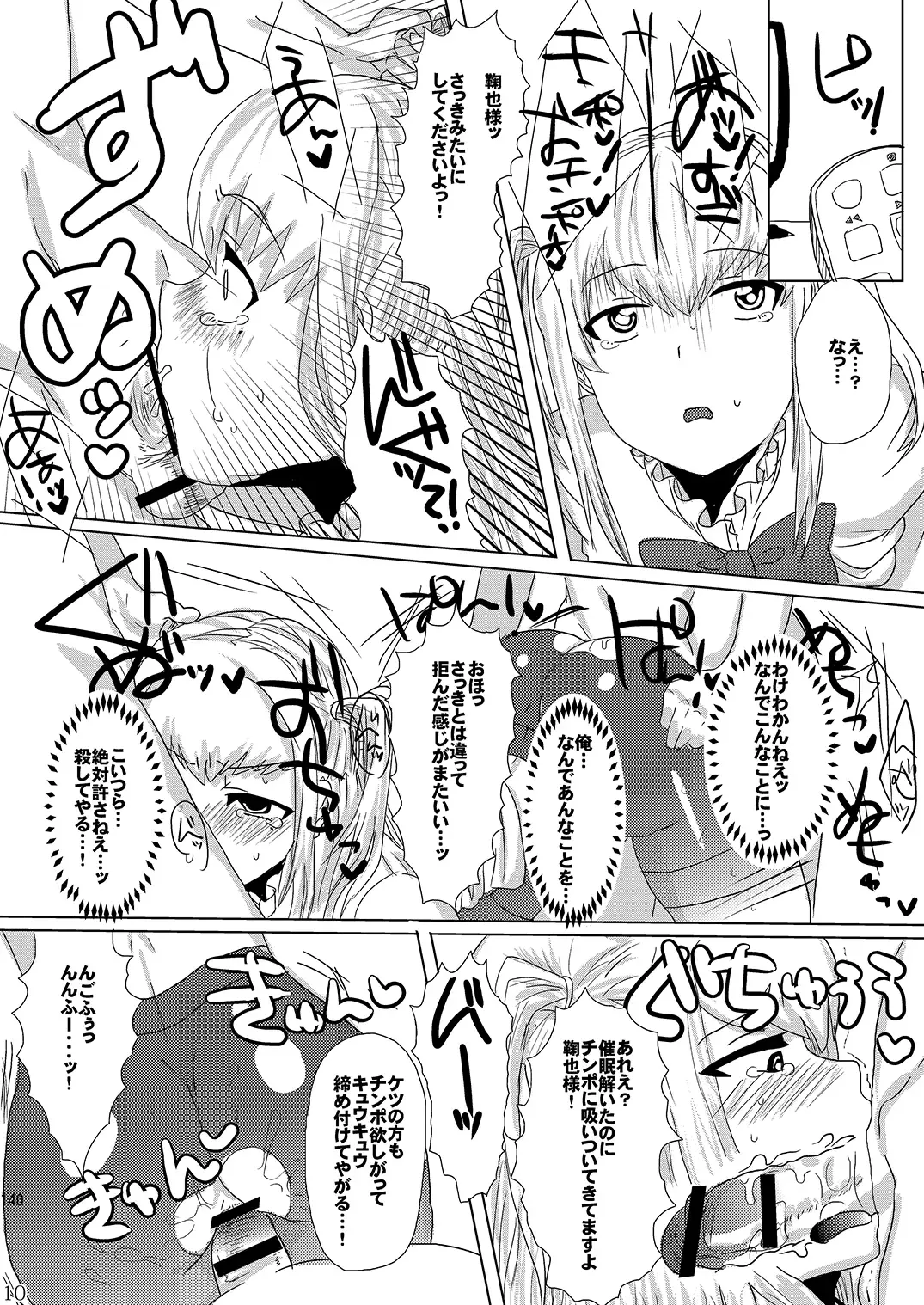 [Munomerikun] Mine Noujou Present Box Fhentai - Page 141