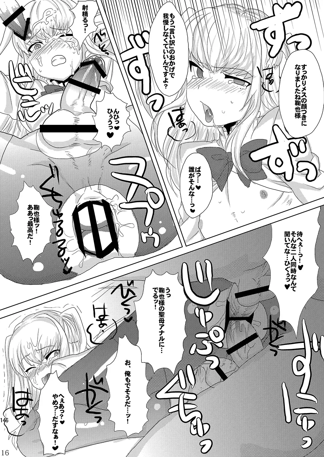 [Munomerikun] Mine Noujou Present Box Fhentai - Page 147