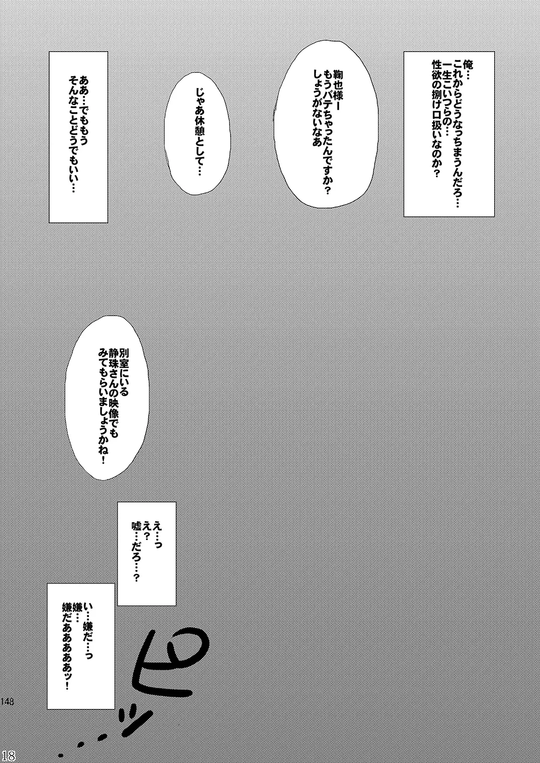 [Munomerikun] Mine Noujou Present Box Fhentai - Page 149