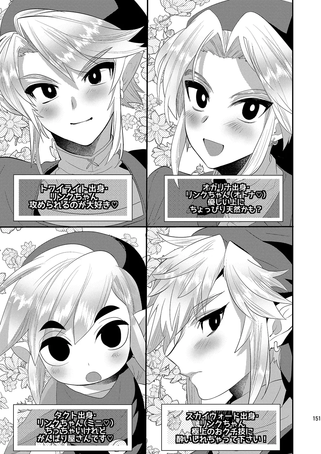 [Munomerikun] Mine Noujou Present Box Fhentai - Page 152