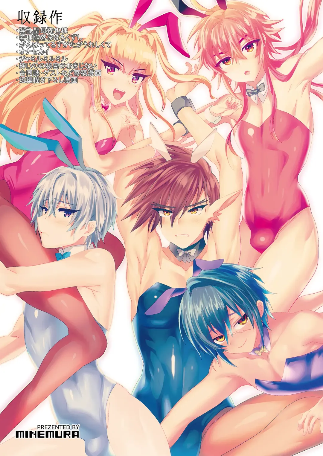 [Munomerikun] Mine Noujou Present Box Fhentai - Page 164