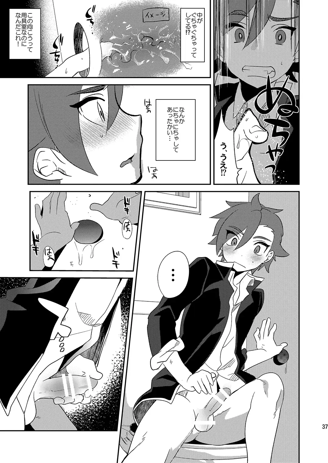 [Munomerikun] Mine Noujou Present Box Fhentai - Page 38