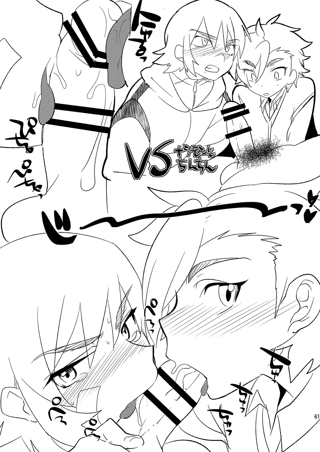 [Munomerikun] Mine Noujou Present Box Fhentai - Page 62