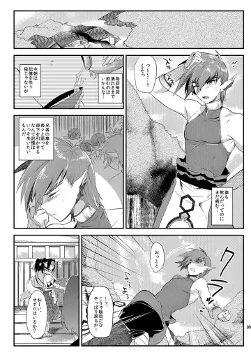 [Munomerikun] Mine Noujou Present Box Fhentai - Page 100