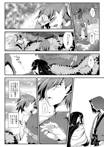 [Munomerikun] Mine Noujou Present Box Fhentai - Page 102