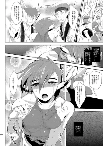 [Munomerikun] Mine Noujou Present Box Fhentai - Page 105