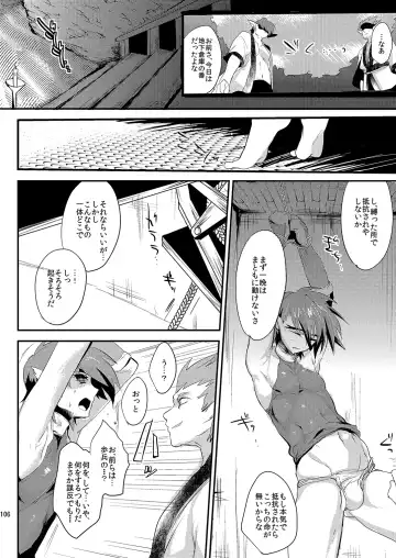 [Munomerikun] Mine Noujou Present Box Fhentai - Page 107