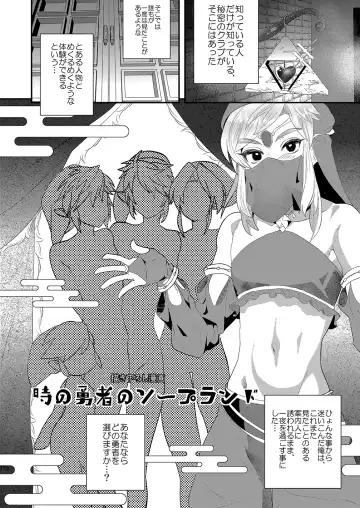 [Munomerikun] Mine Noujou Present Box Fhentai - Page 151