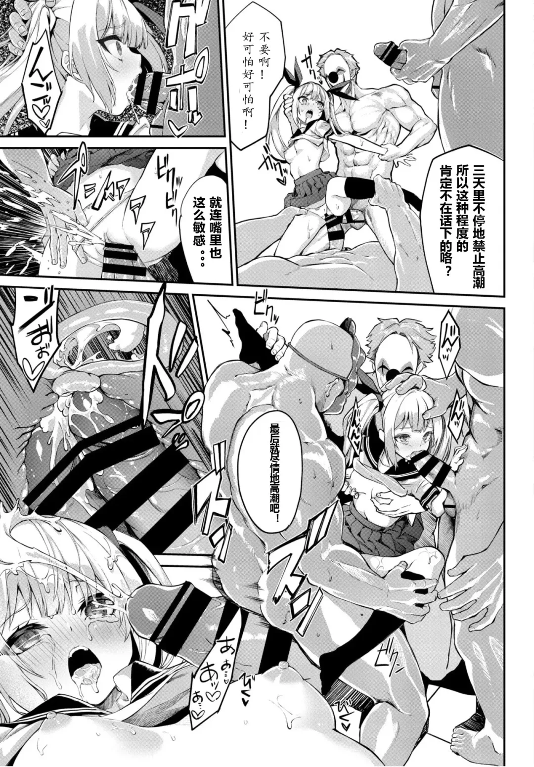 [Nunnu] Kochira Wakarase Daikou Service Fhentai - Page 21