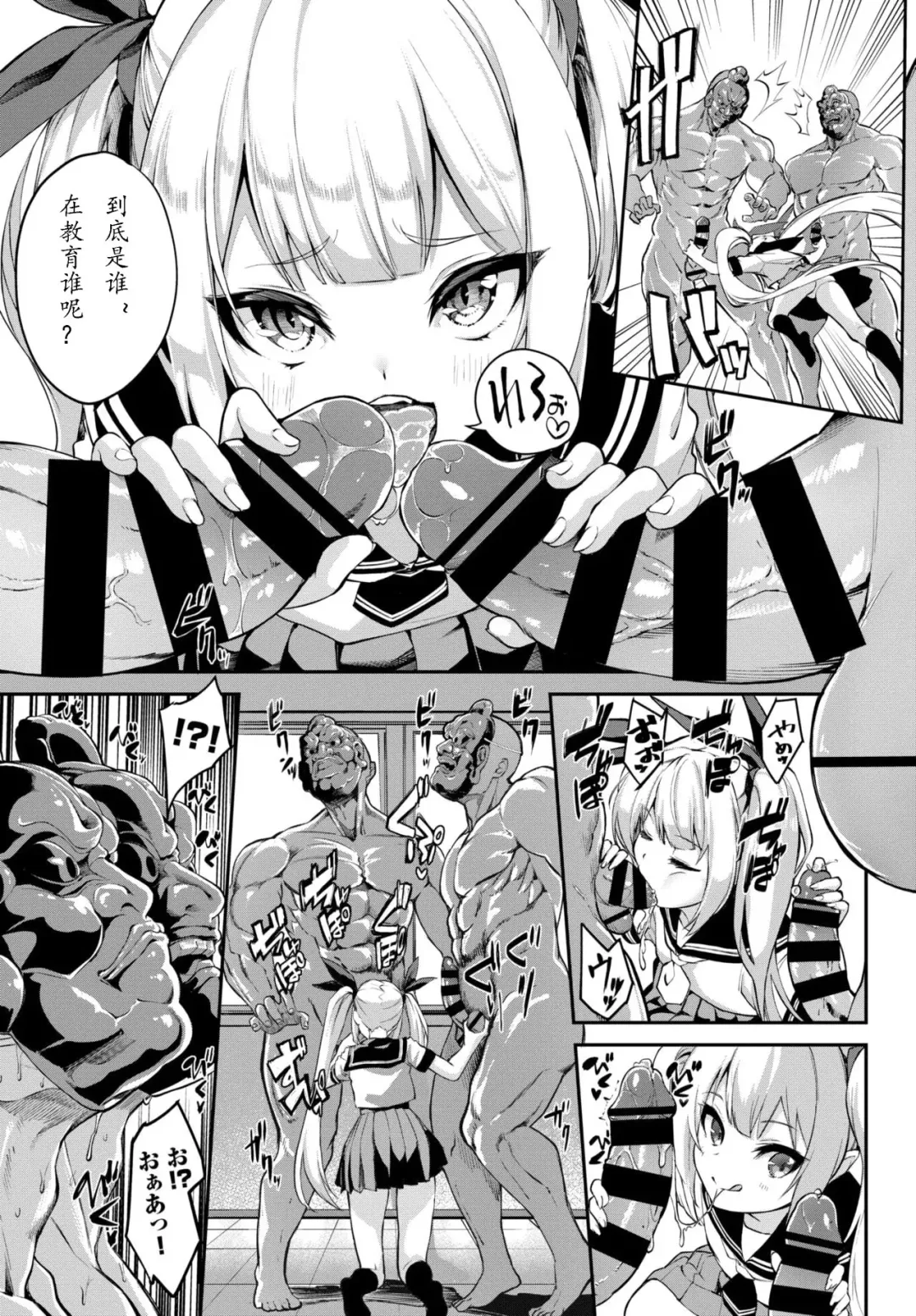 [Nunnu] Kochira Wakarase Daikou Service Fhentai - Page 7