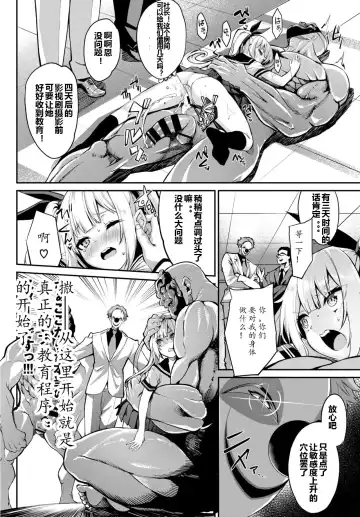 [Nunnu] Kochira Wakarase Daikou Service Fhentai - Page 12