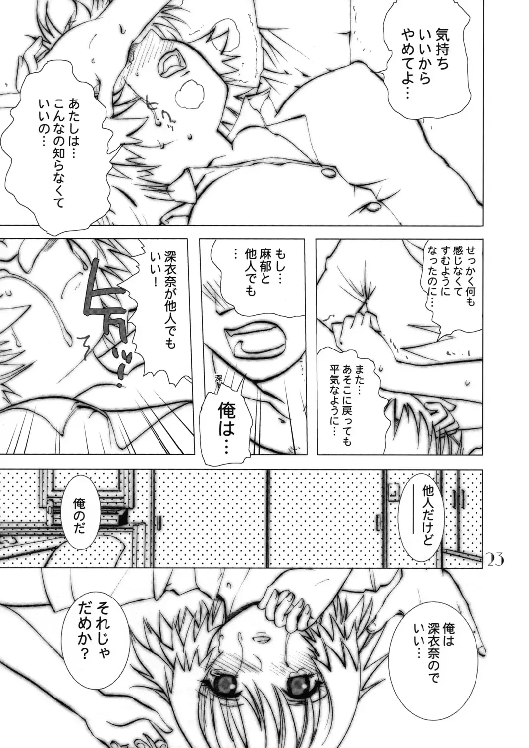 Slave Unit Vol.3 Hokka Hokka Musume. Fhentai - Page 22