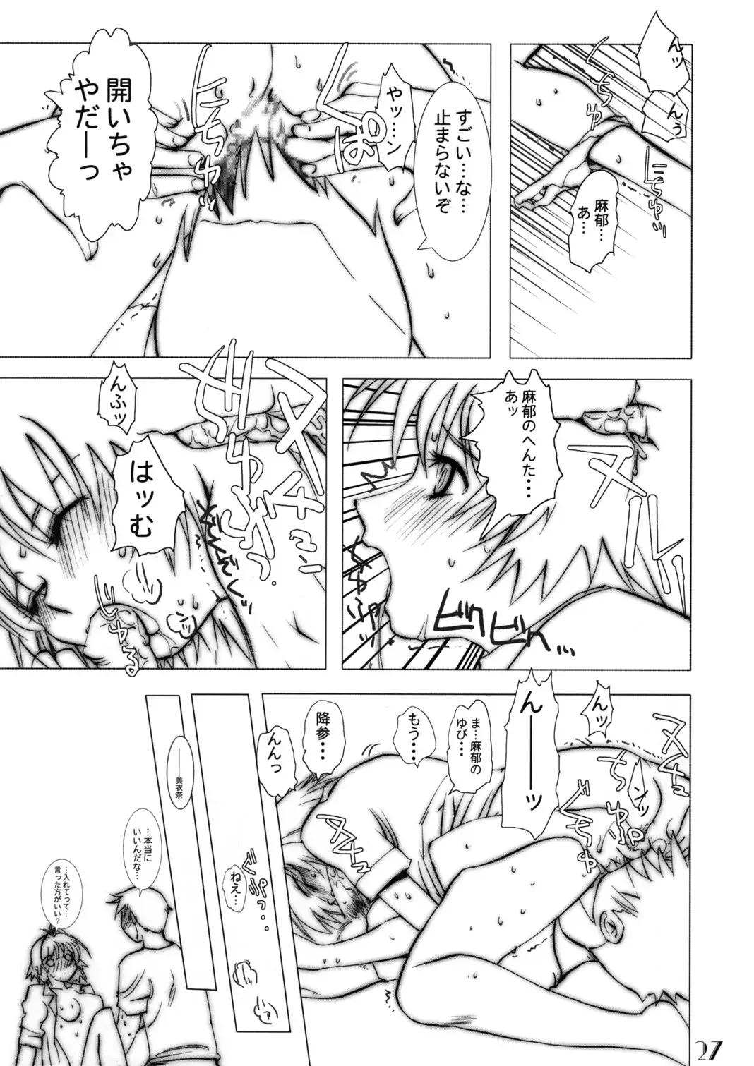 Slave Unit Vol.3 Hokka Hokka Musume. Fhentai - Page 26