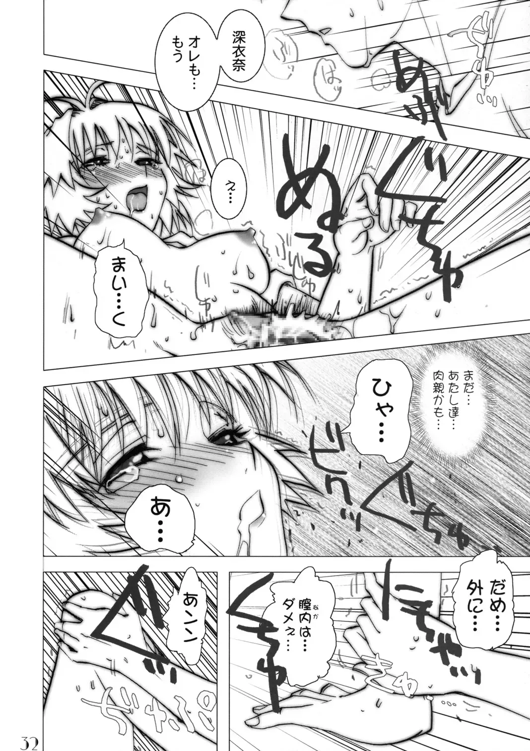 Slave Unit Vol.3 Hokka Hokka Musume. Fhentai - Page 31