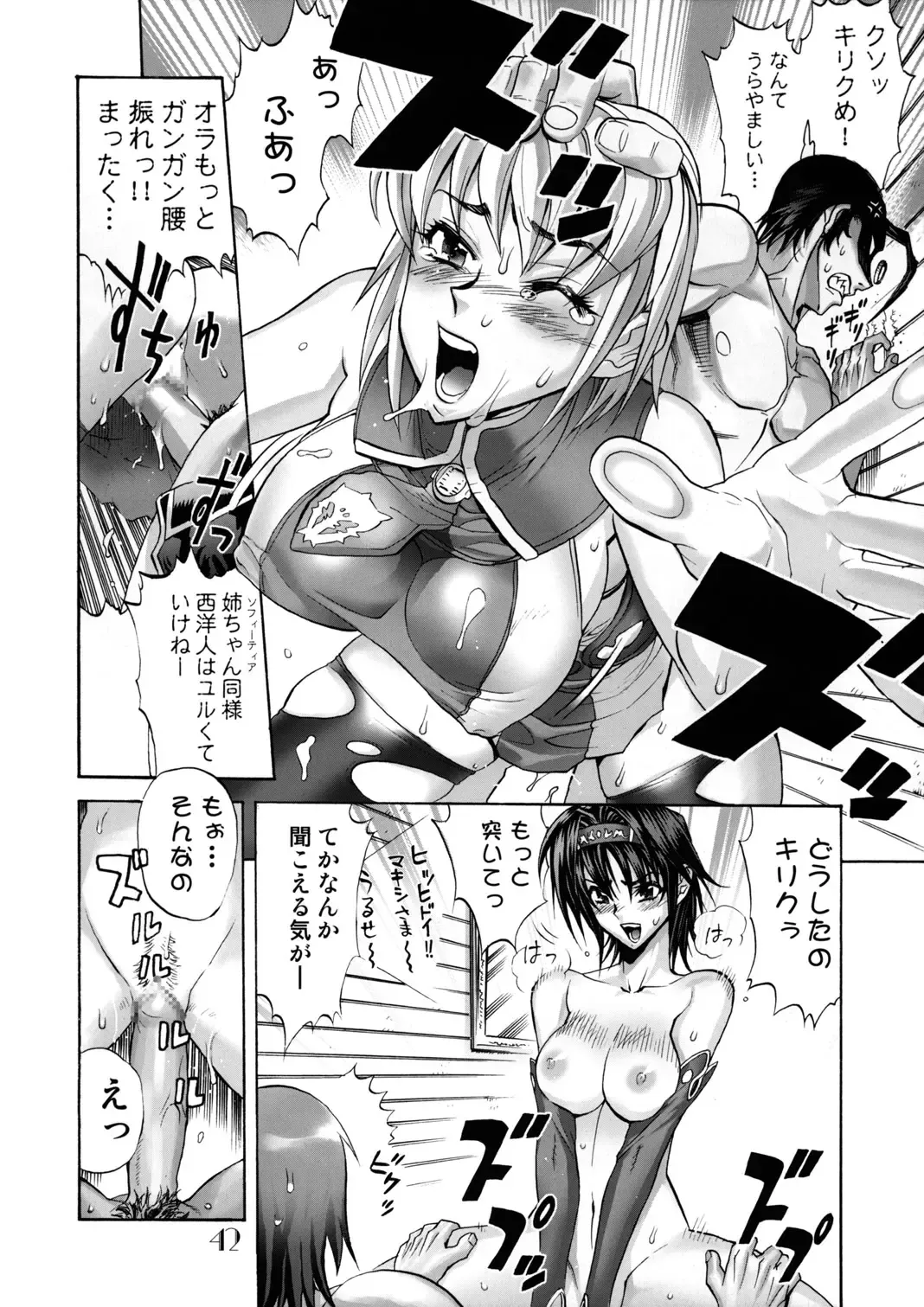 Slave Unit Vol.3 Hokka Hokka Musume. Fhentai - Page 41