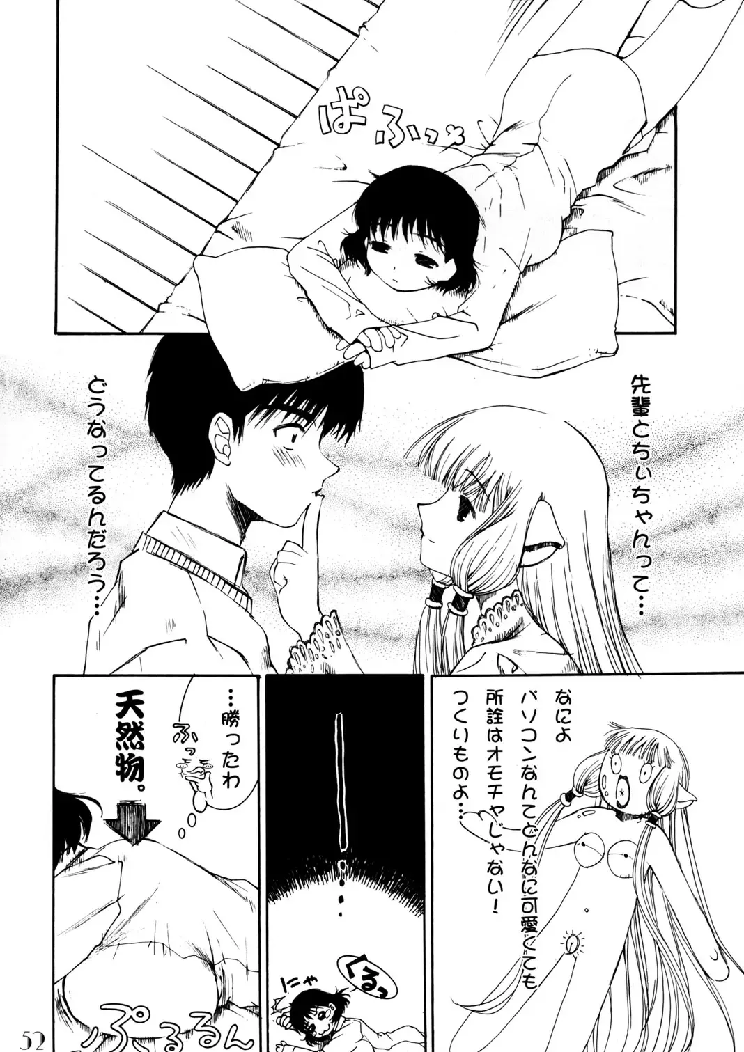 Slave Unit Vol.3 Hokka Hokka Musume. Fhentai - Page 51