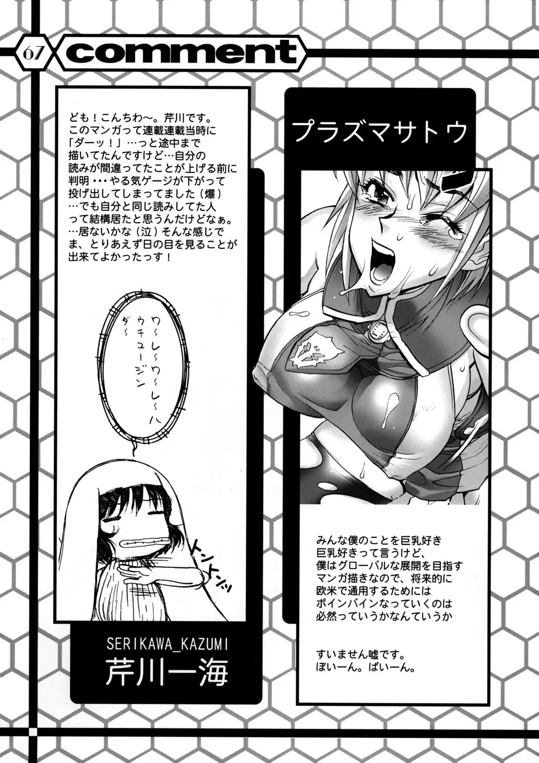 Slave Unit Vol.3 Hokka Hokka Musume. Fhentai - Page 66